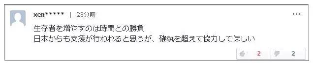 九寨沟2017地震视频英文,九寨沟地震英文报道