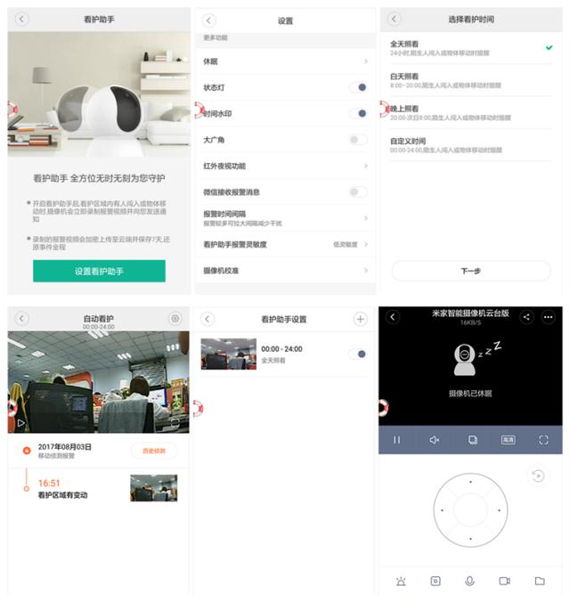 小蚁云台摄像机加入米家,米家云台版和小蚁