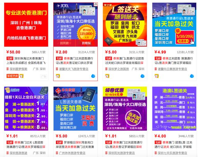 持L签可以直飞香港，不用再花钱送关了？