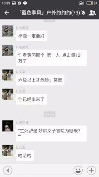 户外小白成长记,户外小白进阶课