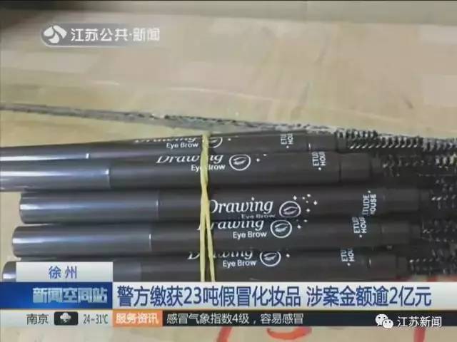 23吨假冒进口化妆品,海关查获的化妆品是正品吗
