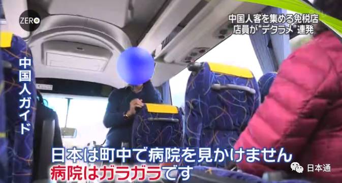 日媒曝光免税店坑骗中国游客,日本旅游免税店陷阱有哪些