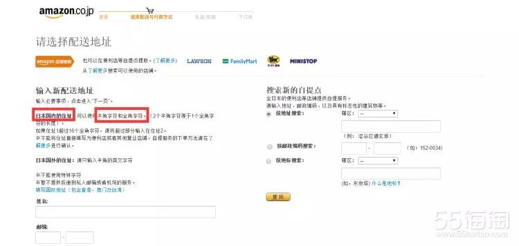 日亚海淘攻略手机版,日亚海淘攻略2017豆瓣