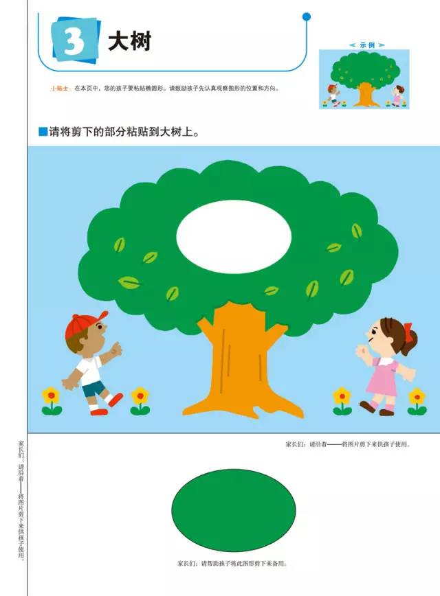 预告丨日本kumon公文式练习册:好玩烧脑的益智手工书,不累人的学霸养成法(3-6岁)