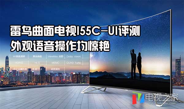 雷鸟电视75英寸鹏5pro评测,雷鸟i55c-ui灰屏