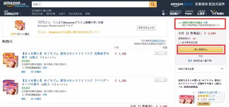 日亚海淘攻略手机版,日亚海淘攻略2017豆瓣