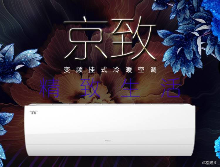 为什么小米空调配置比格力高,为什么小米的空调这么便宜