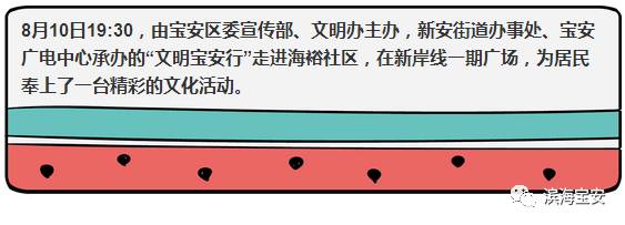 宝安就是好！家门口就能享受人文大餐！