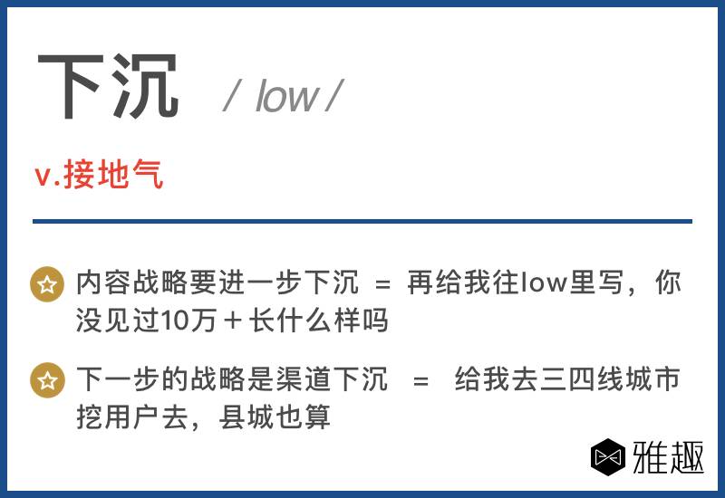 三里屯黑话宝典｜雅趣