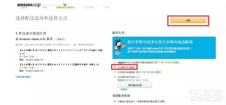 日亚海淘攻略手机,日亚海淘新手入门教程