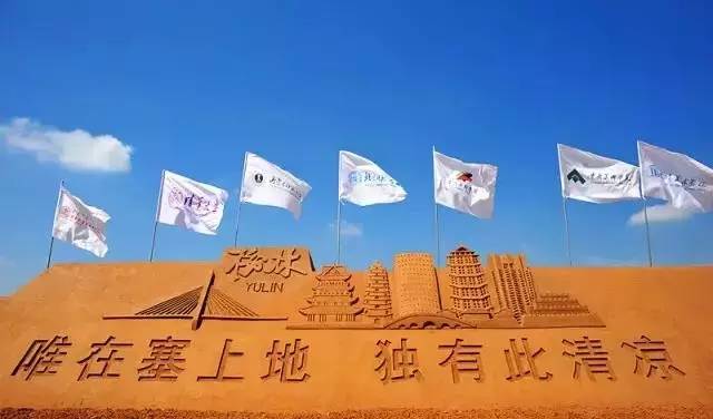 榆林玩沙的公园,榆林沙雕公园门票多少