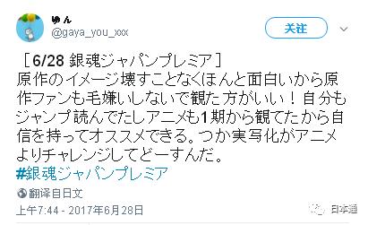 银魂真人版差评吗,银魂真人版为什么低分