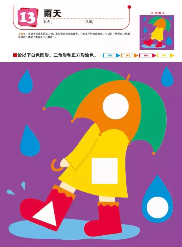 预告丨日本kumon公文式练习册:好玩烧脑的益智手工书,不累人的学霸养成法(3-6岁)