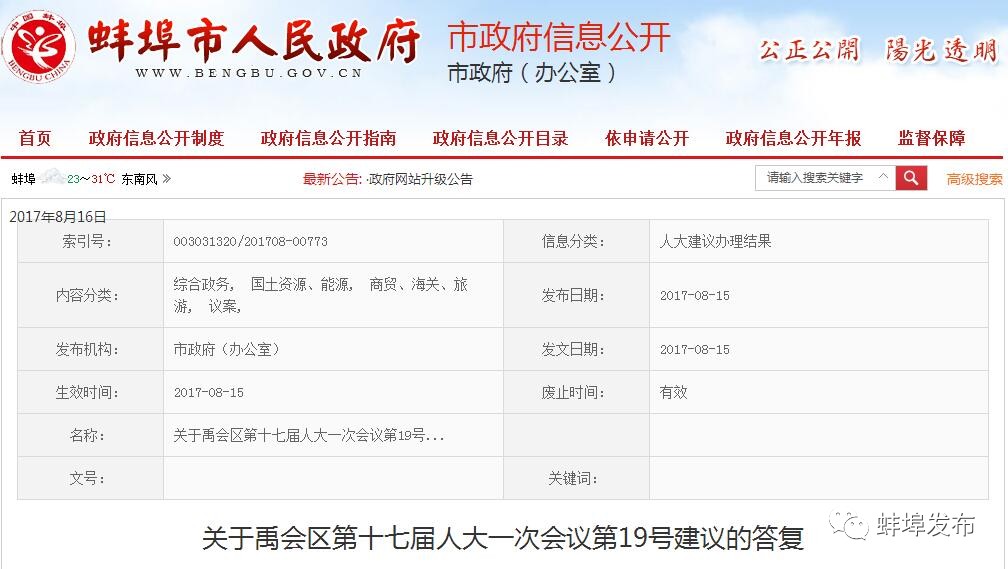 蚌埠企业退市进园,蚌埠关停的大型工厂