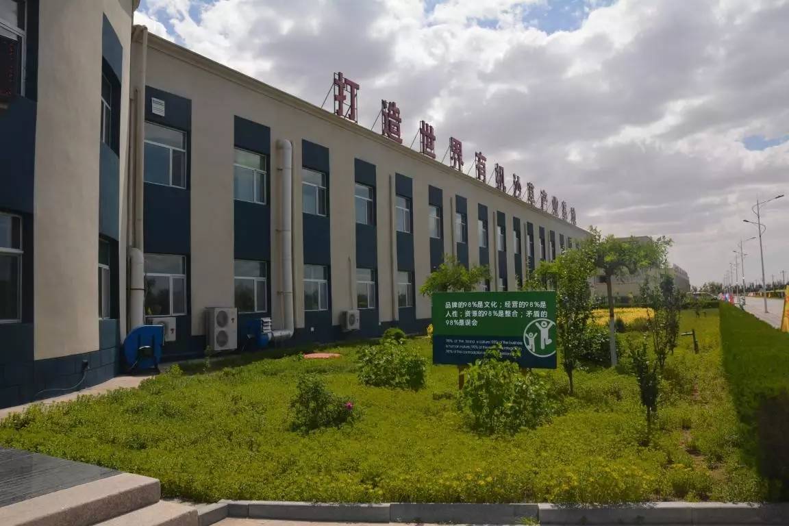 圣牧有机奶治沙,圣牧高科奶业公司