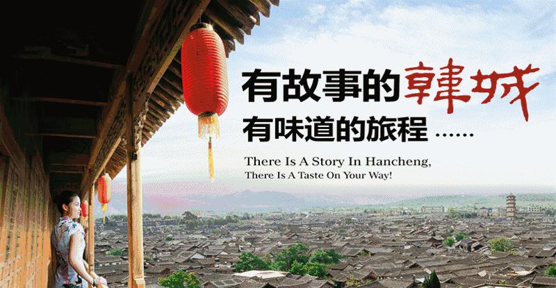 韩城哪个地方的花椒最好 (韩城花椒推荐)