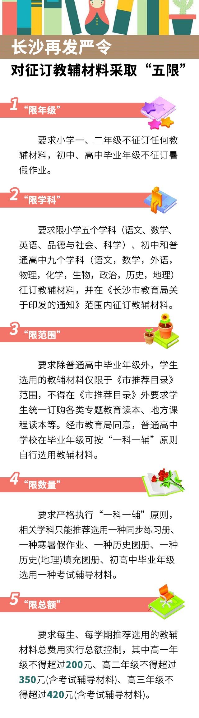 家长们注意教育部发布重要提醒,家长们注意省教育厅发布郑重声明