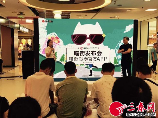 喵街银泰五一活动,银泰嘉尚见面会