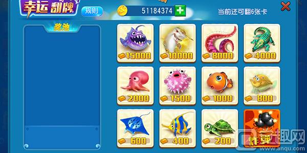 实时街机《海龙王》捕鱼翻牌换手机