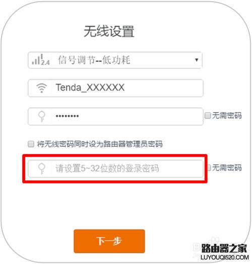 腾达ac9路由器初始密码,手机怎么改腾达路由器密码