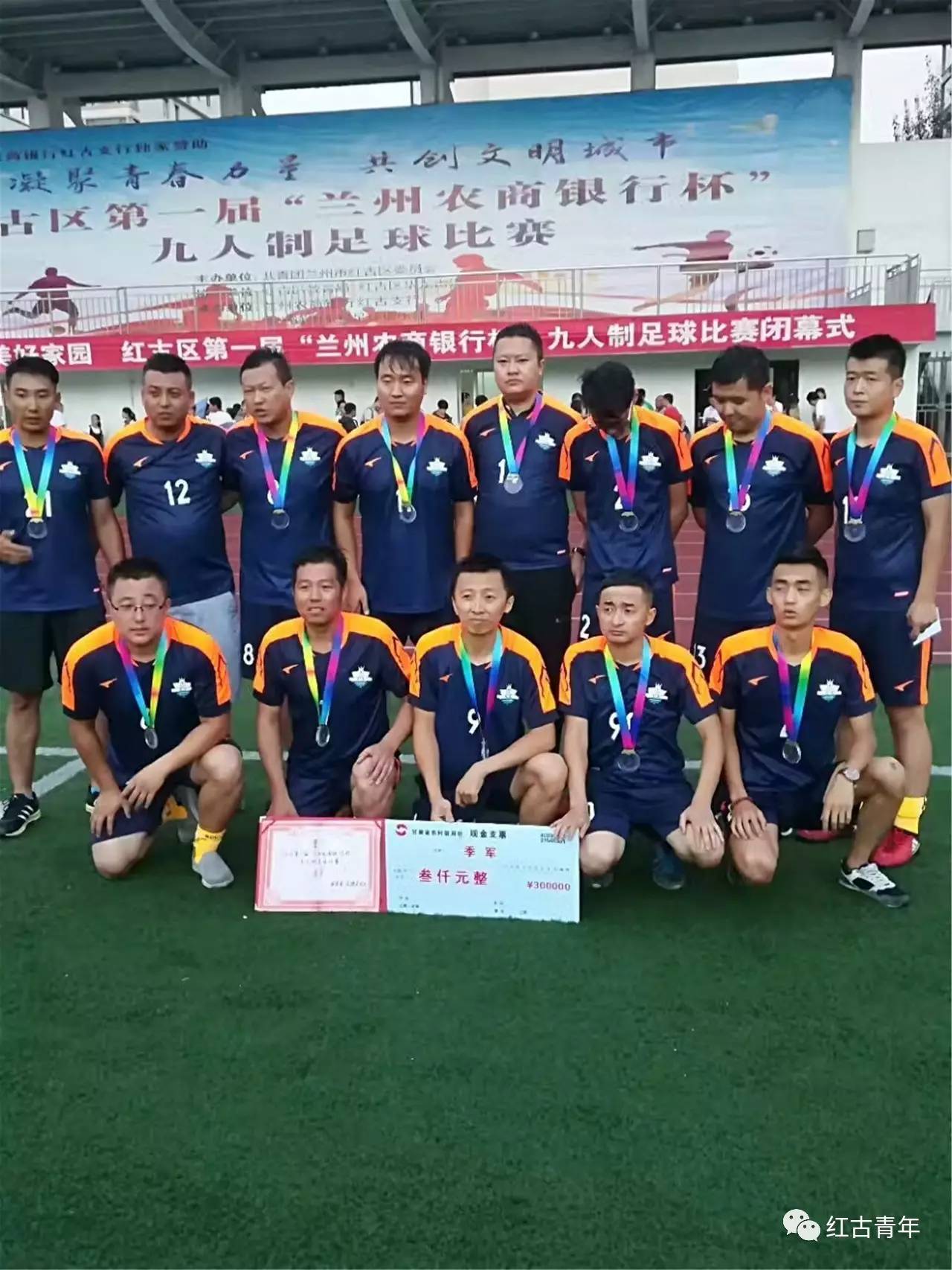 兰州银行杯五人女子足球赛,兰州市红古区足球赛