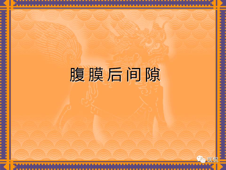 生殖系统疾病影像学诊断医学影像精品PPT