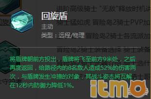 冒险岛2骑士加点,冒险岛2骑士为什么厉害