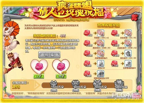 浪漫满屋开派对,浪漫满屋优惠活动