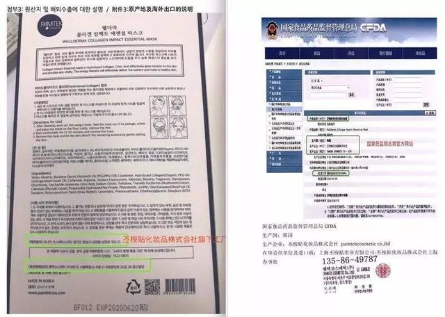 无良代购打砸WellDerma/梦蜗官方专柜，恶意*谤诽**产品质量底线何在？