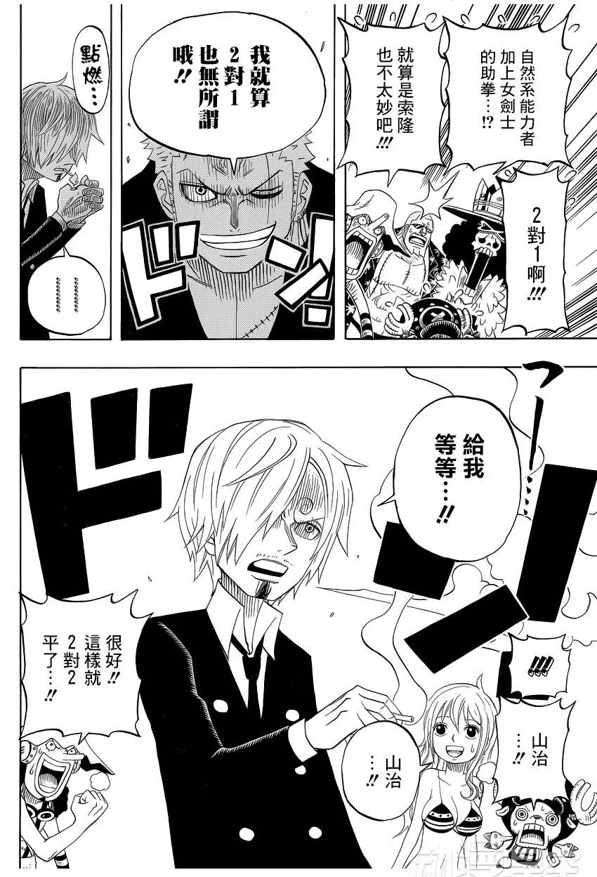 大和海贼王同人漫画,海贼王同人漫画推荐