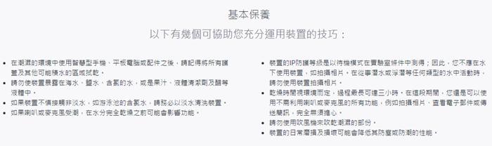 索尼手机防水功能有用吗,索尼手机防水广告