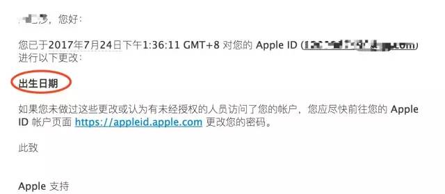 AppleID被盗，该如何防范