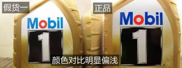 如何判断美孚机油真假,美孚假液压油