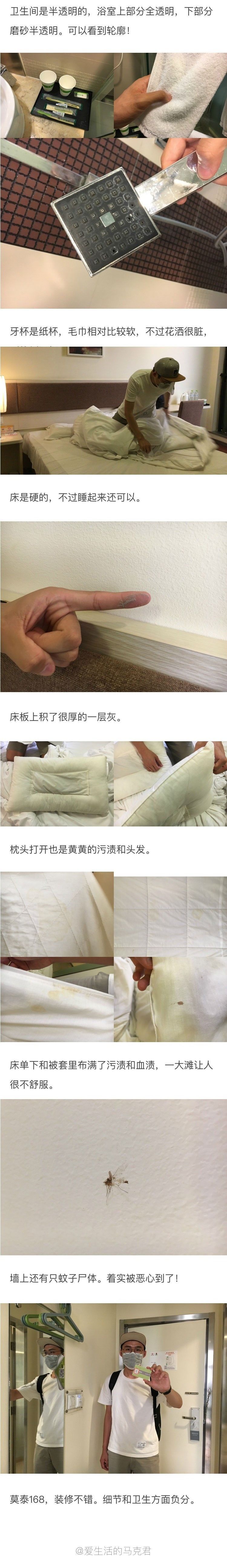 快捷酒店脏乱差,快捷酒店究竟有多脏