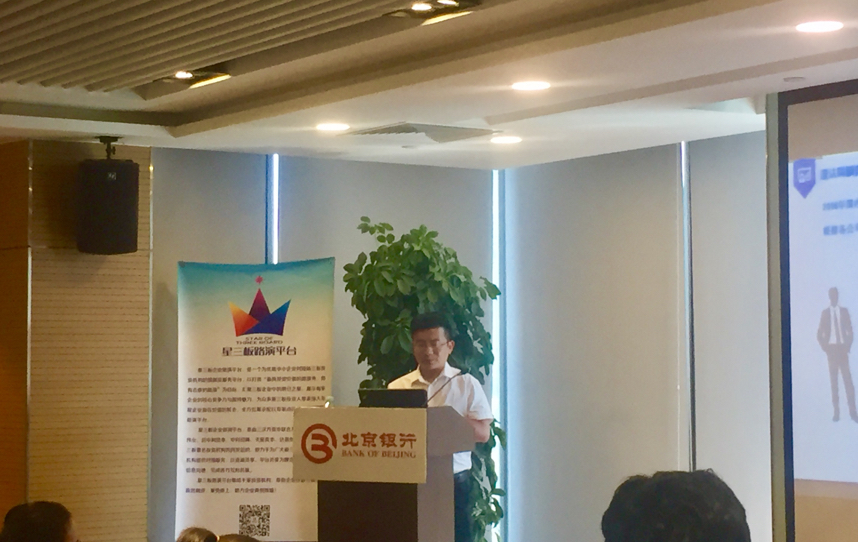 新三板路演,新三板活动策划