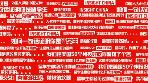 “中国女留学生娶不得！”寂寞？挥霍？倒贴老外？这个锅我们不背！