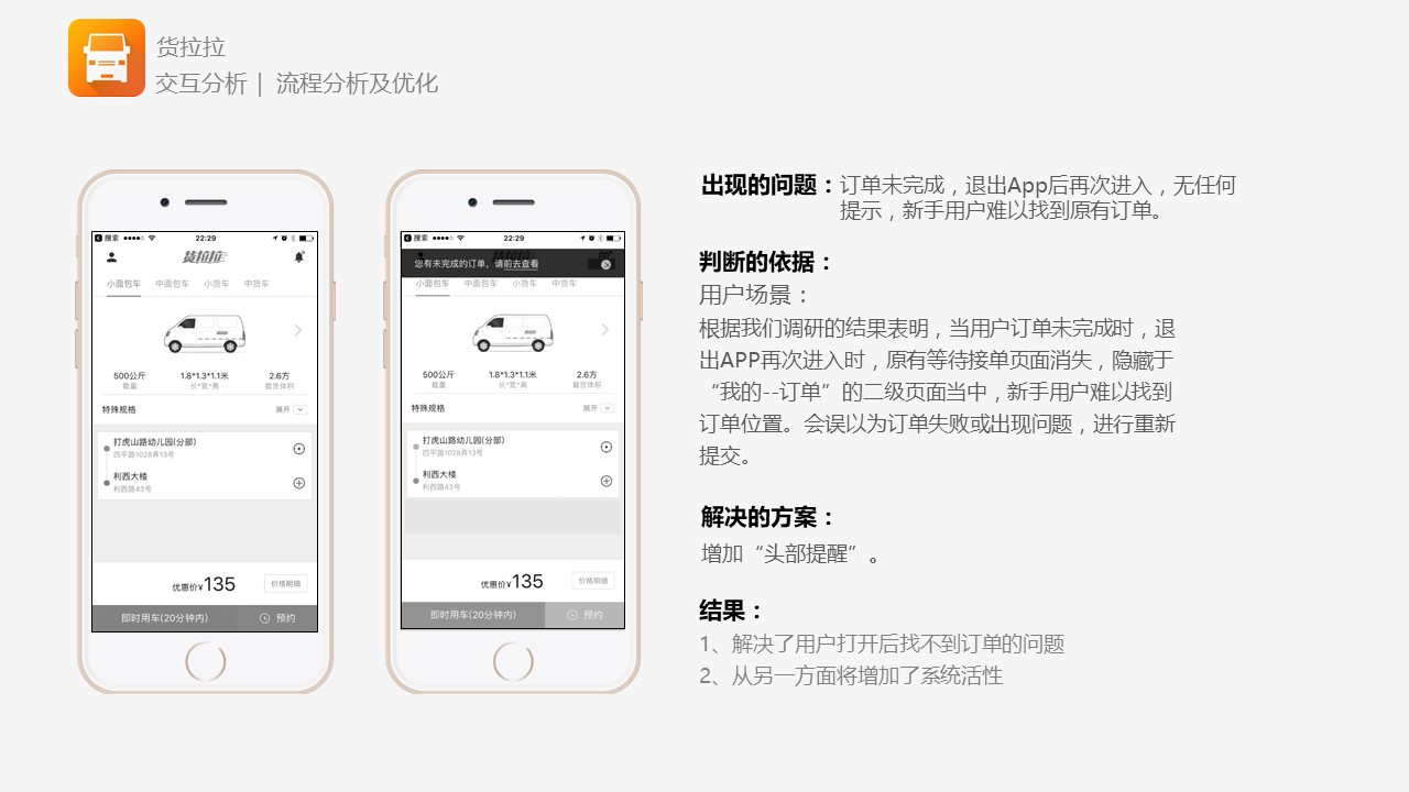 货拉拉app结构图,货拉拉app货车版