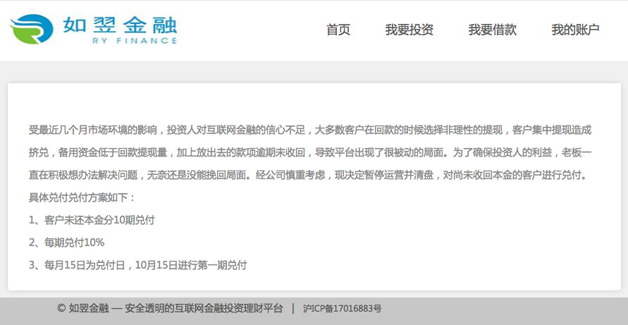 互金监测新消息,妙资金融官网最新消息