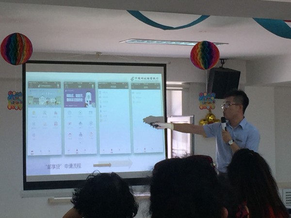 服务三农邮储银行丽水市分行,服务三农邮储银行在行动