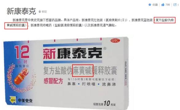 警惕:这些留学生常吃的药在国外被列为禁药!可致遣返!