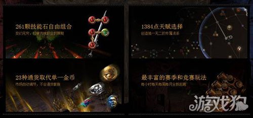 流放之路3.19改动,流放之路3.19传奇改版