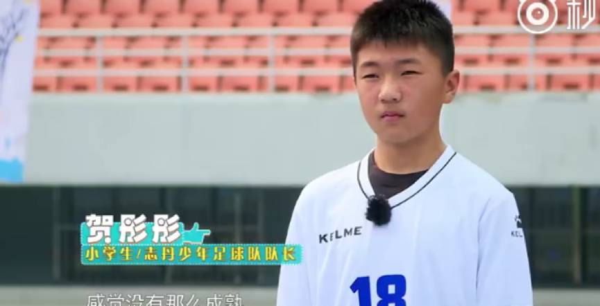 足球真人秀青少年,中国青少年足球真人秀