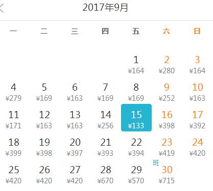 3月南京低价机票,2021年9月南京机票特价