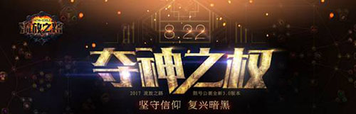 流放之路3.19传奇改版,《流放之路》s23赛季贵族升华