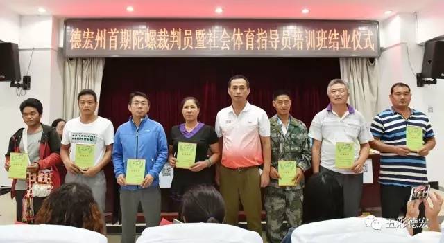 点赞！近几年德宏体育工作成绩太板扎！