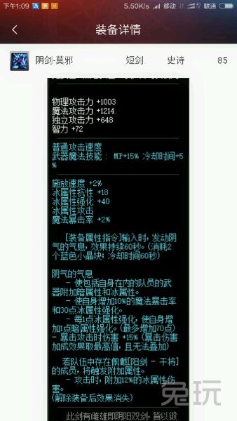 dnf90版本红眼选择什么史诗套,红眼90版本武器排行