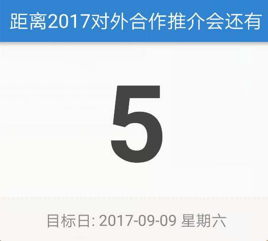 中斯友谊小学师生与捷斯艺术家奏响“第五届推介会”序曲
