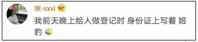 不是段子！新生儿取名“王者荣耀”上了户口！大学生为自己改名叫甘道夫