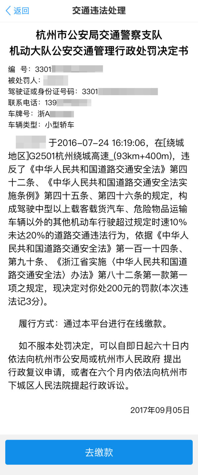 浙里办交通违法处理怎么操作,浙a车辆业务办理