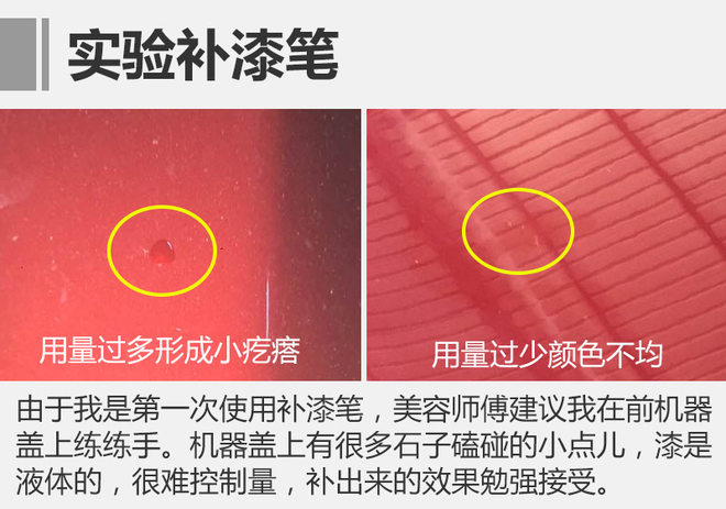 省钱妙招！汽车剐蹭先不急着去4S店，这些土办法也能解决